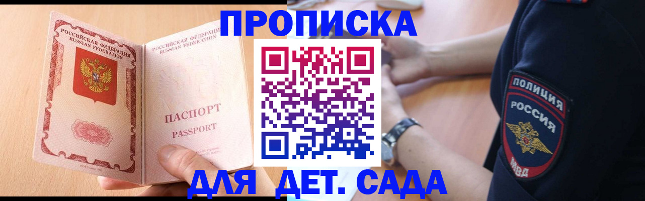 пропишу в квартире в Змеиногорске