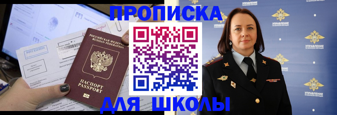 временная регистрация в квартире в Змеиногорске