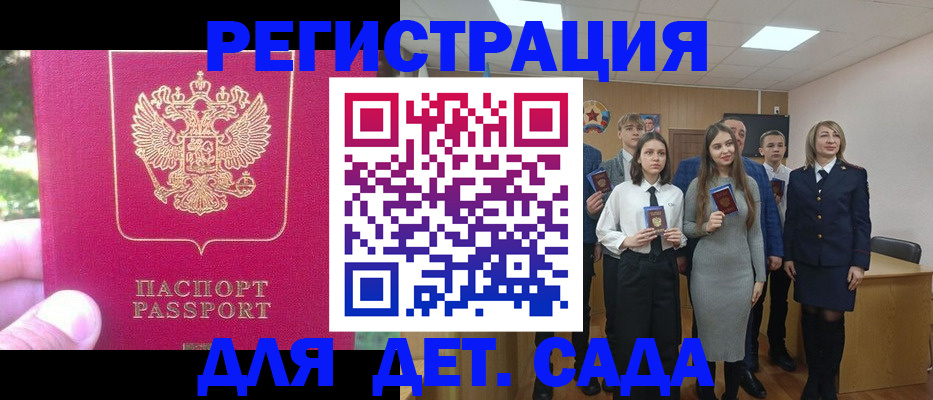 найти адрес прописки в Змеиногорске