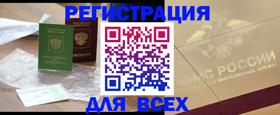 найти адрес прописки в Змеиногорске